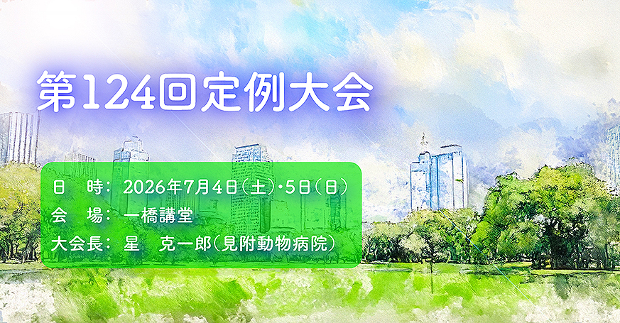 mainvisual-conf124 mainvisual-conf124